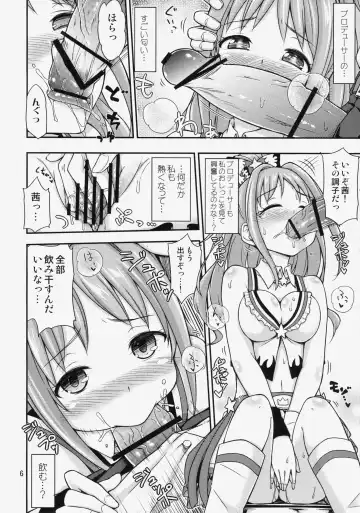 [Tsuttsu] Akane Challenge!? 2 Fhentai - Page 7