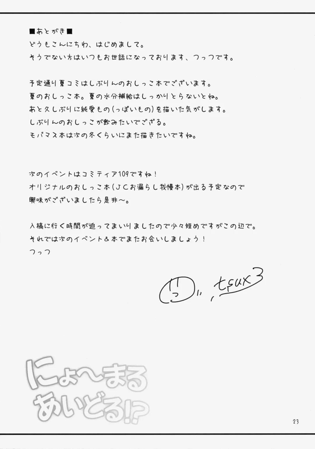 [Tsuttsu] Nyo-maru Idol!? Fhentai - Page 24