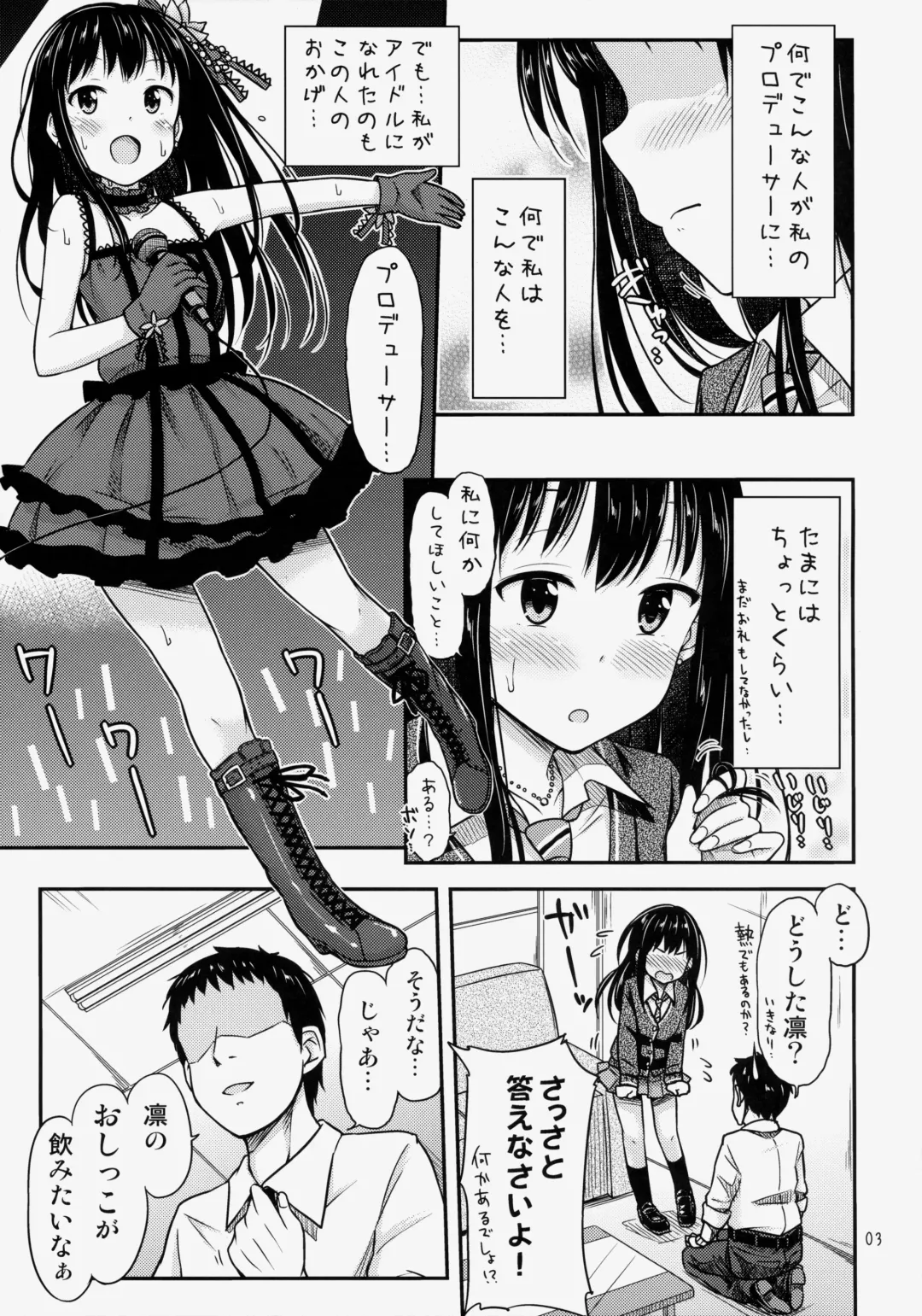[Tsuttsu] Nyo-maru Idol!? Fhentai - Page 4