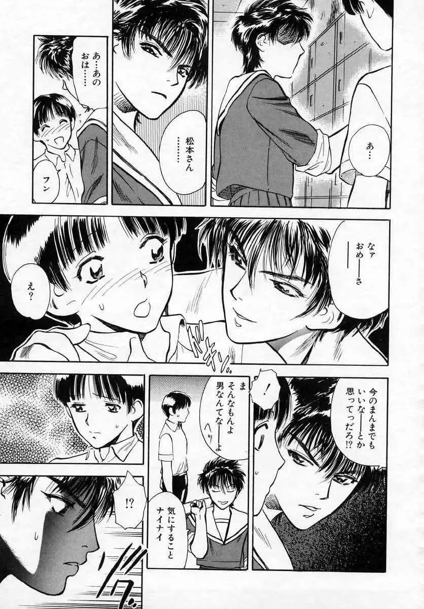 [Tenjiku Rounin] Azami no Kora 1 Fhentai - Page 101