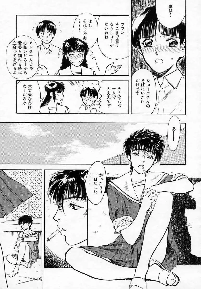 [Tenjiku Rounin] Azami no Kora 1 Fhentai - Page 105