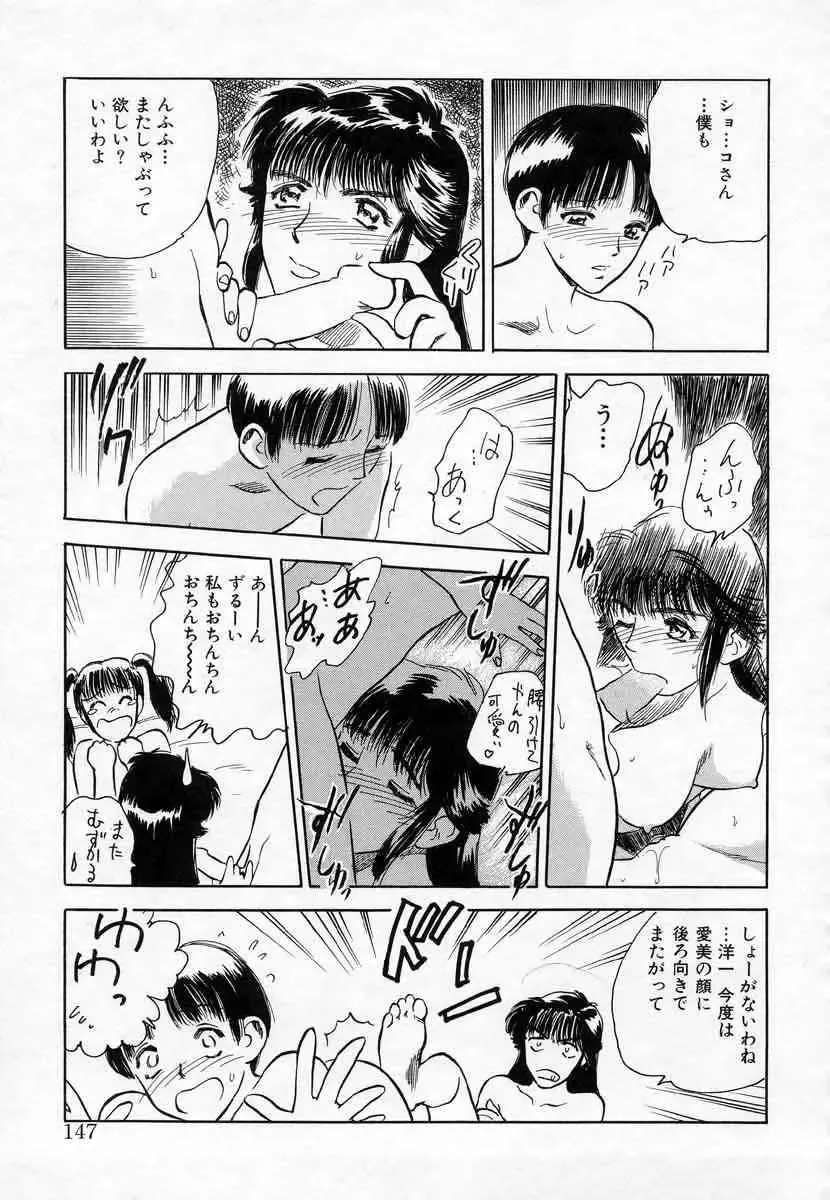 [Tenjiku Rounin] Azami no Kora 1 Fhentai - Page 131