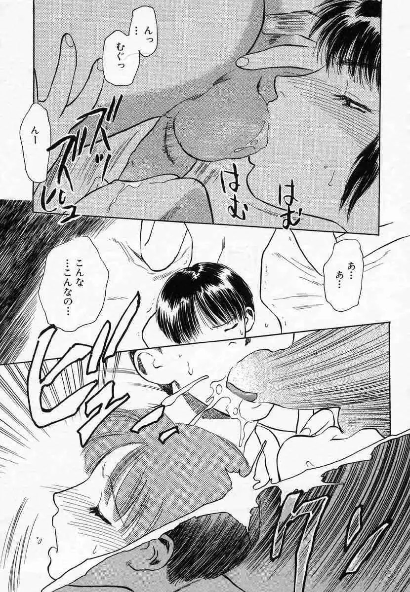 [Tenjiku Rounin] Azami no Kora 1 Fhentai - Page 133