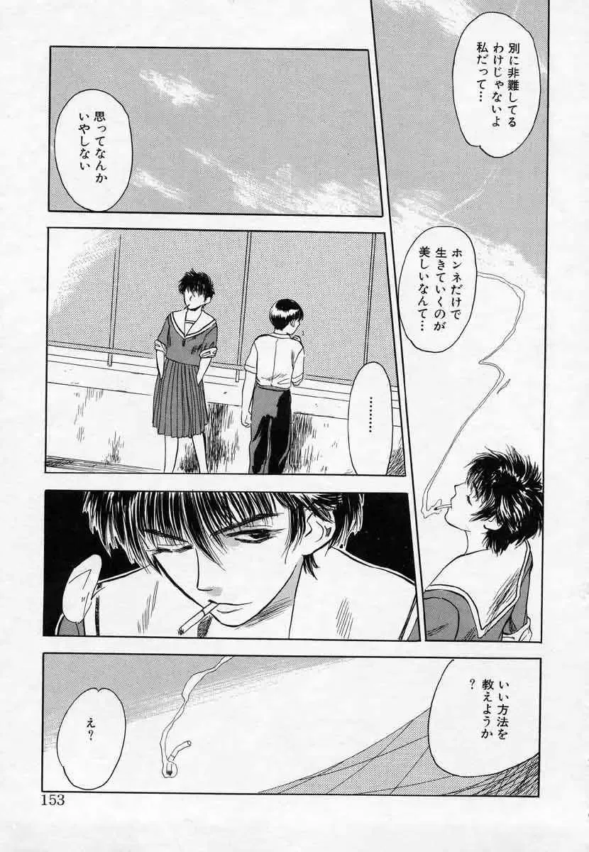 [Tenjiku Rounin] Azami no Kora 1 Fhentai - Page 137