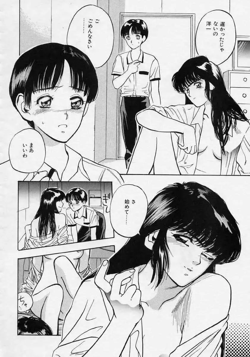 [Tenjiku Rounin] Azami no Kora 1 Fhentai - Page 14