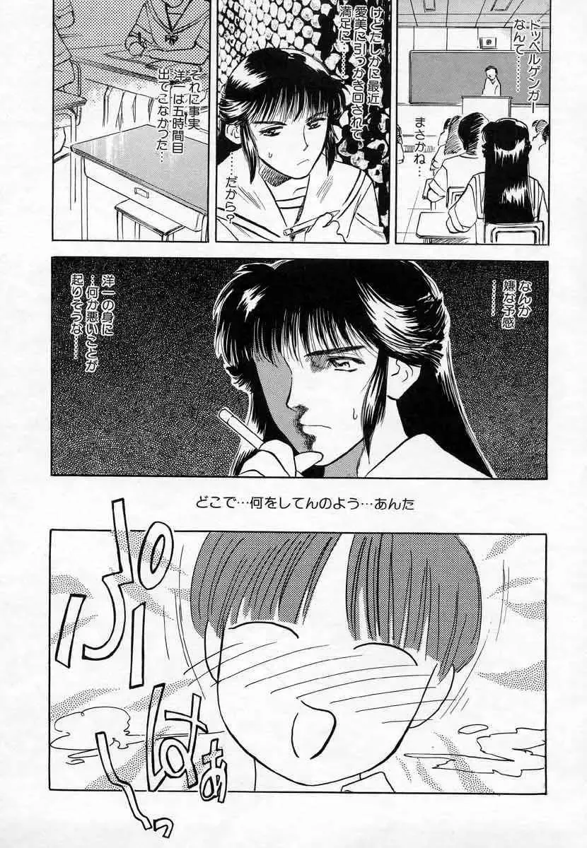 [Tenjiku Rounin] Azami no Kora 1 Fhentai - Page 151