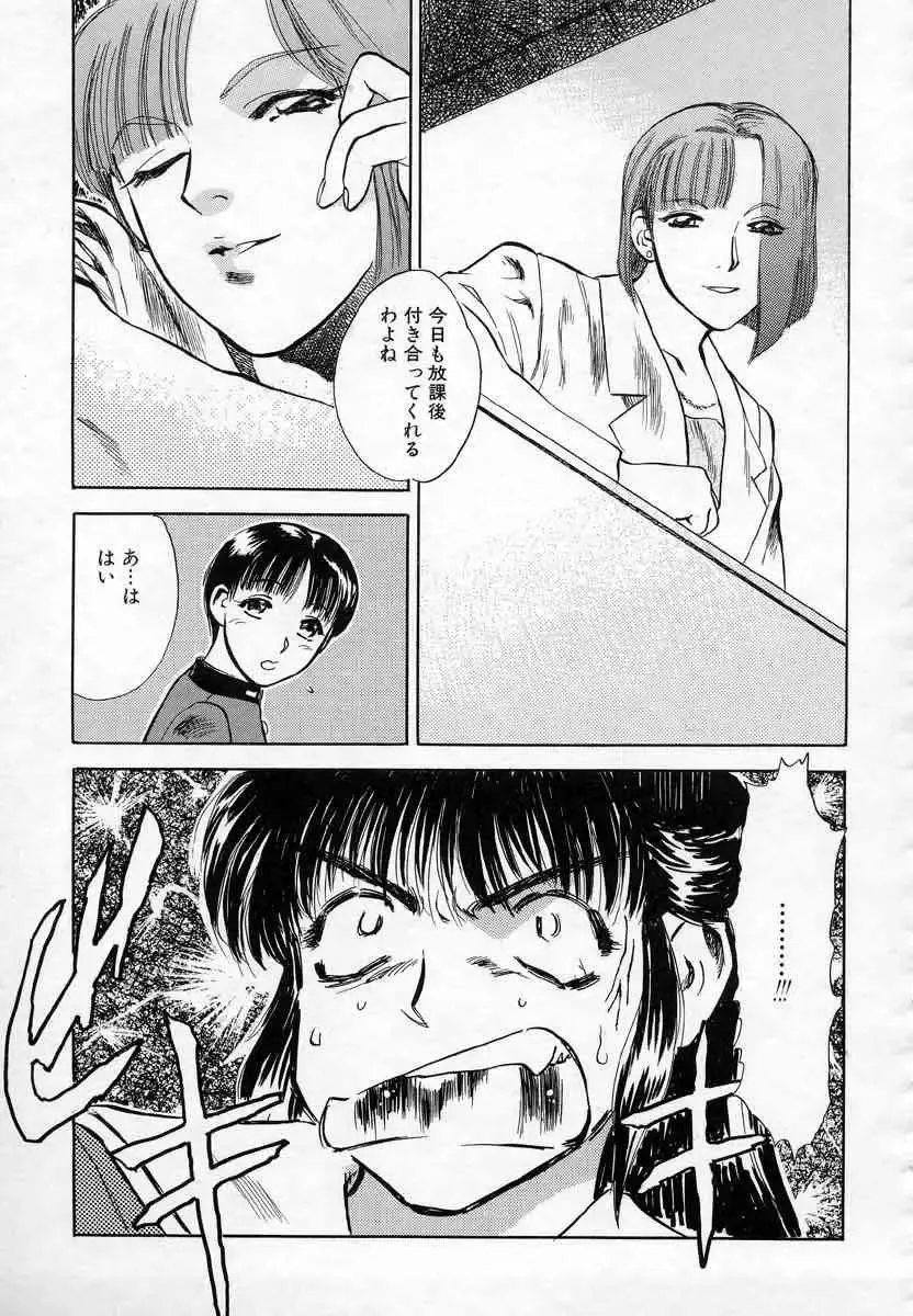 [Tenjiku Rounin] Azami no Kora 1 Fhentai - Page 175