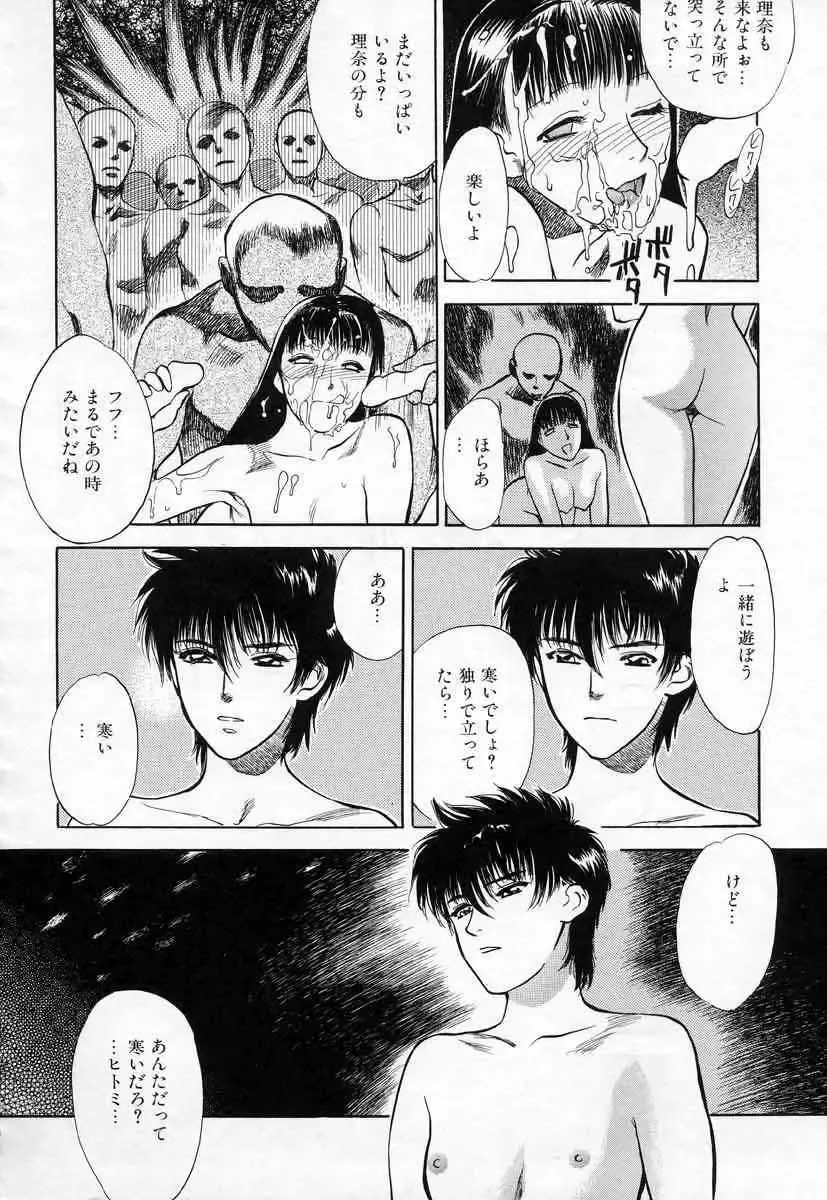 [Tenjiku Rounin] Azami no Kora 1 Fhentai - Page 192