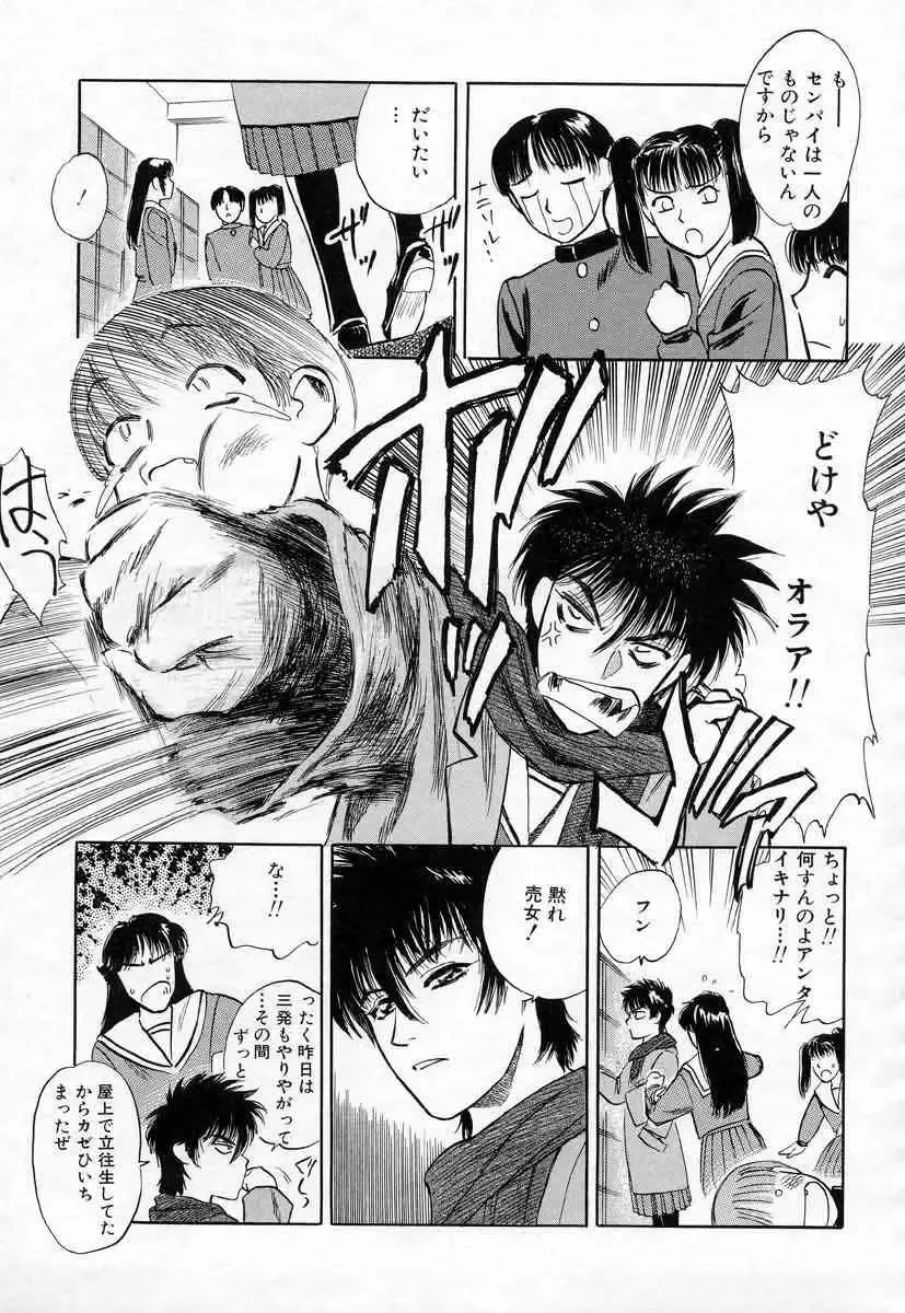 [Tenjiku Rounin] Azami no Kora 1 Fhentai - Page 195