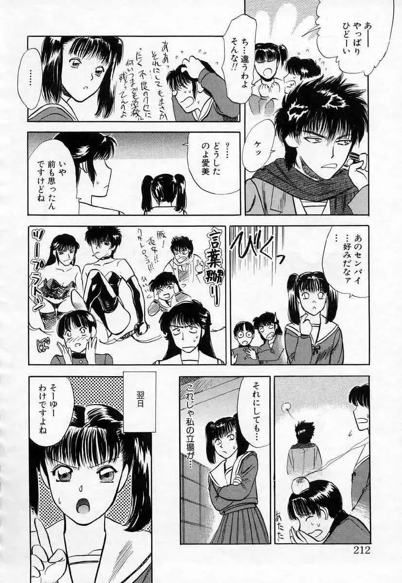 [Tenjiku Rounin] Azami no Kora 1 Fhentai - Page 196