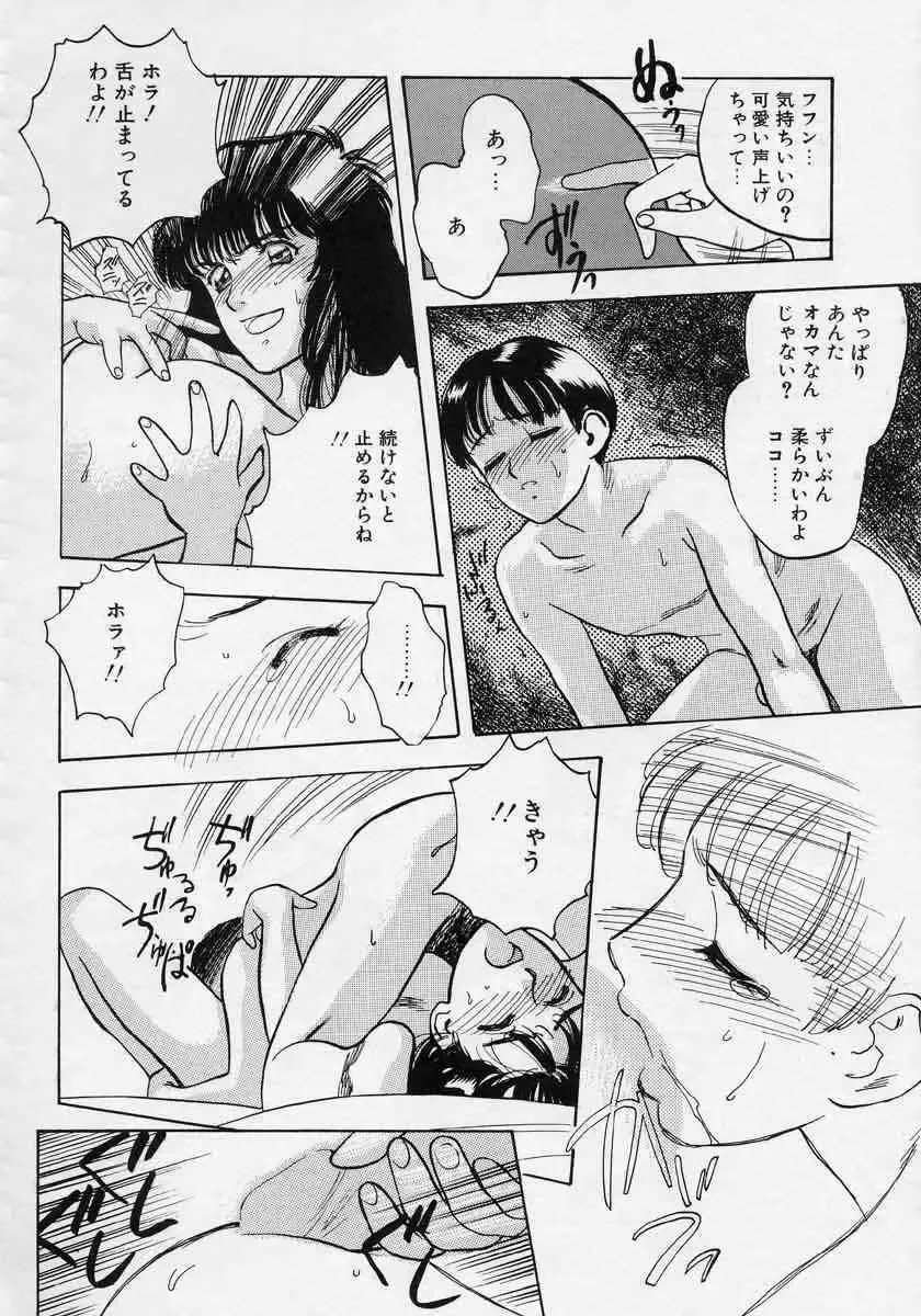 [Tenjiku Rounin] Azami no Kora 1 Fhentai - Page 22