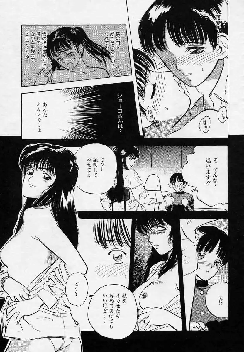 [Tenjiku Rounin] Azami no Kora 1 Fhentai - Page 33
