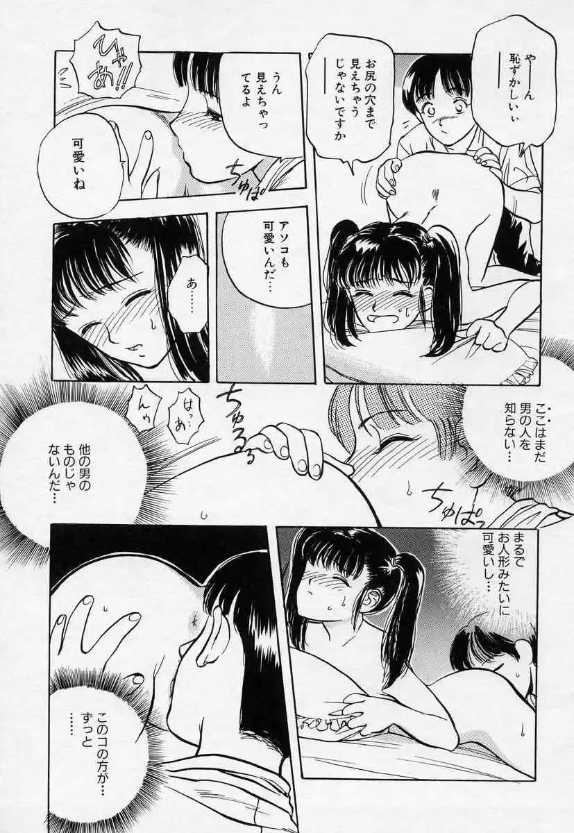 [Tenjiku Rounin] Azami no Kora 1 Fhentai - Page 35