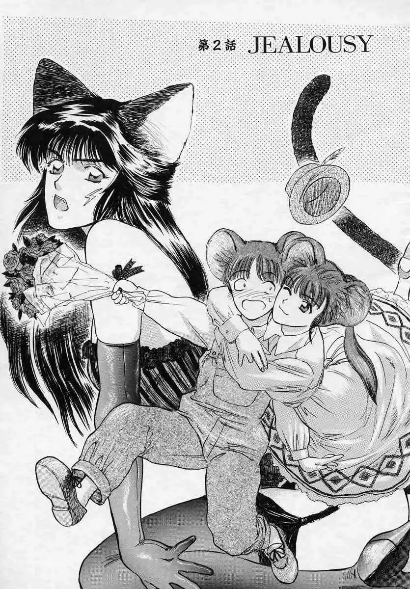 [Tenjiku Rounin] Azami no Kora 1 Fhentai - Page 49