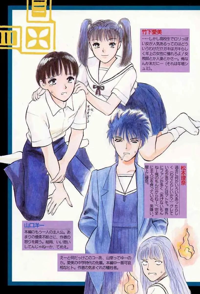 [Tenjiku Rounin] Azami no Kora 1 Fhentai - Page 5