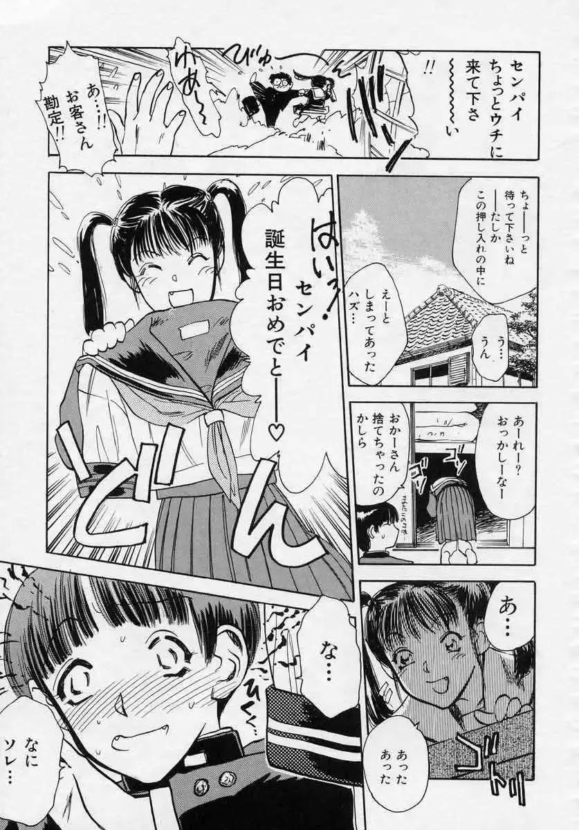 [Tenjiku Rounin] Azami no Kora 1 Fhentai - Page 79