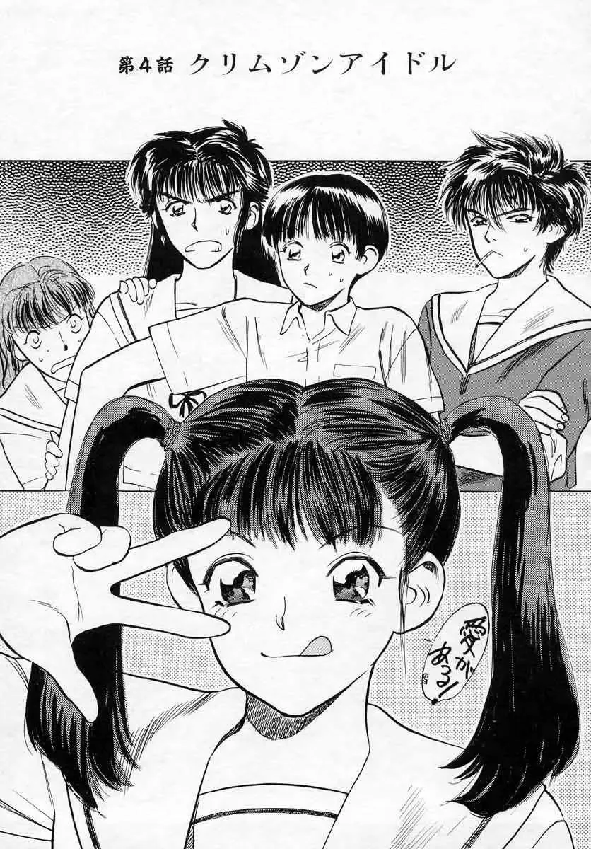 [Tenjiku Rounin] Azami no Kora 1 Fhentai - Page 97