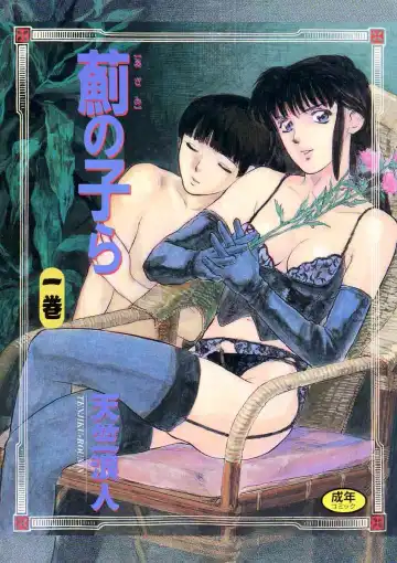 [Tenjiku Rounin] Azami no Kora 1 - Fhentai