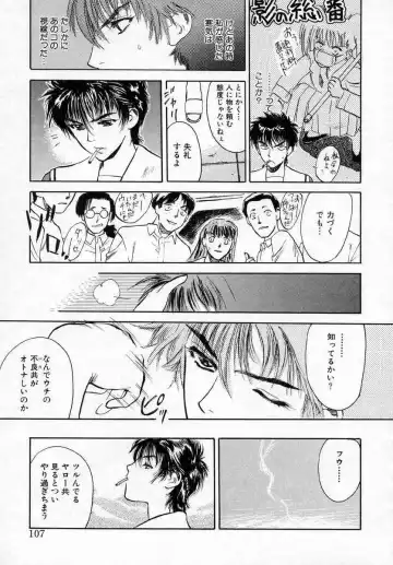 [Tenjiku Rounin] Azami no Kora 1 Fhentai - Page 107