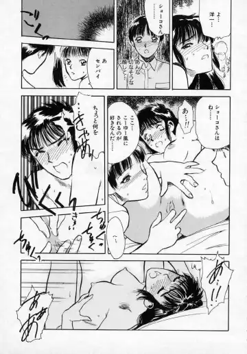 [Tenjiku Rounin] Azami no Kora 1 Fhentai - Page 117