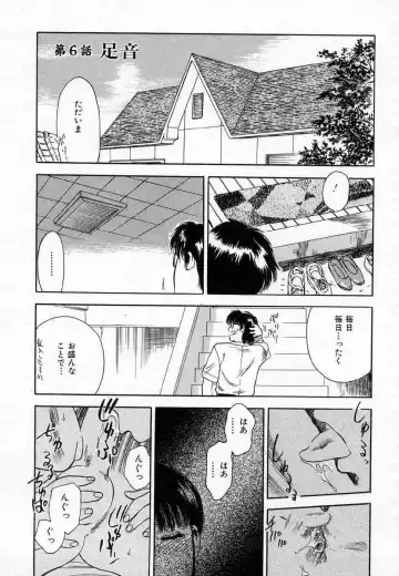 [Tenjiku Rounin] Azami no Kora 1 Fhentai - Page 121