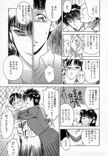 [Tenjiku Rounin] Azami no Kora 1 Fhentai - Page 139