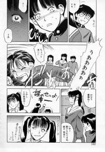 [Tenjiku Rounin] Azami no Kora 1 Fhentai - Page 166