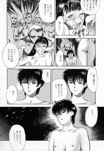 [Tenjiku Rounin] Azami no Kora 1 Fhentai - Page 192