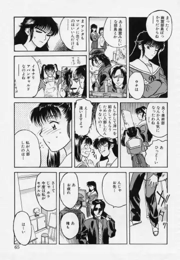 [Tenjiku Rounin] Azami no Kora 1 Fhentai - Page 65