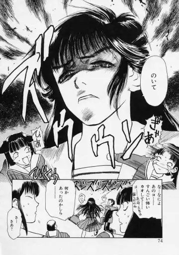 [Tenjiku Rounin] Azami no Kora 1 Fhentai - Page 74