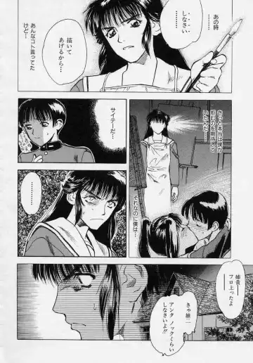 [Tenjiku Rounin] Azami no Kora 1 Fhentai - Page 76