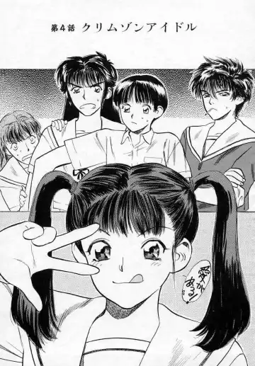 [Tenjiku Rounin] Azami no Kora 1 Fhentai - Page 97