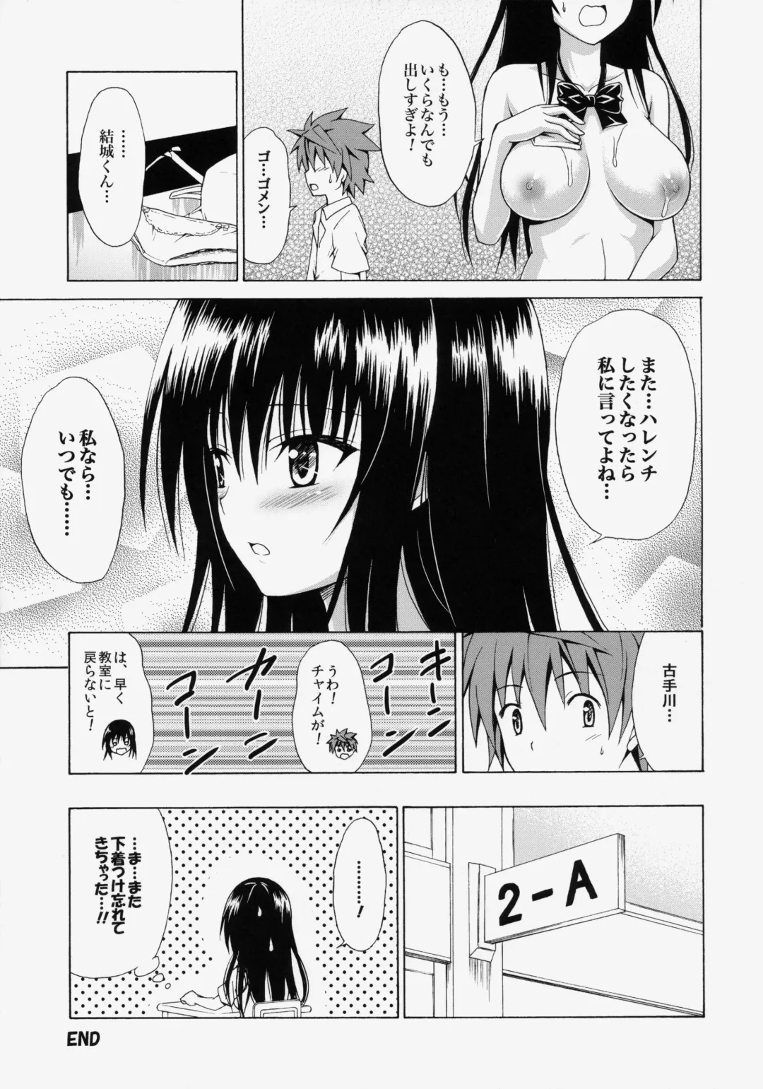 [Kasukabe Taro] Ikisugi★Harenchi Fhentai - Page 40