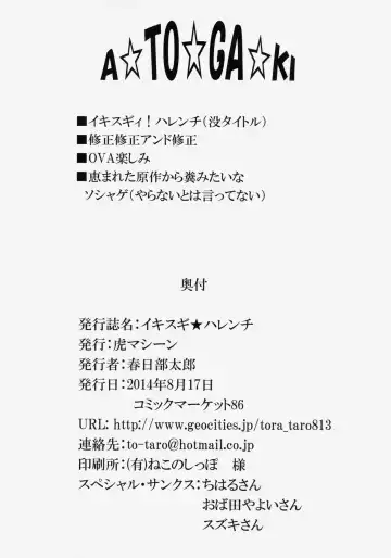 [Kasukabe Taro] Ikisugi★Harenchi Fhentai - Page 41