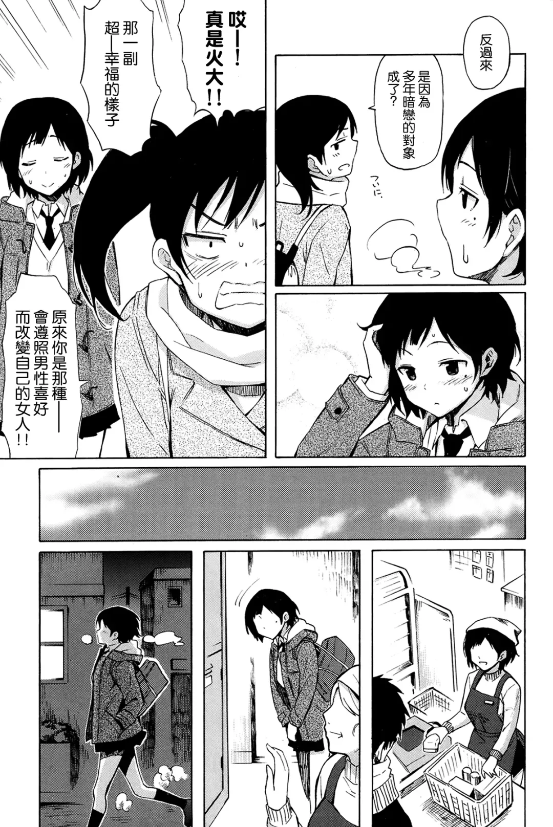 [Fujimaru] second life Fhentai - Page 5