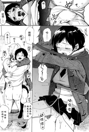 [Fujimaru] second life Fhentai - Page 11