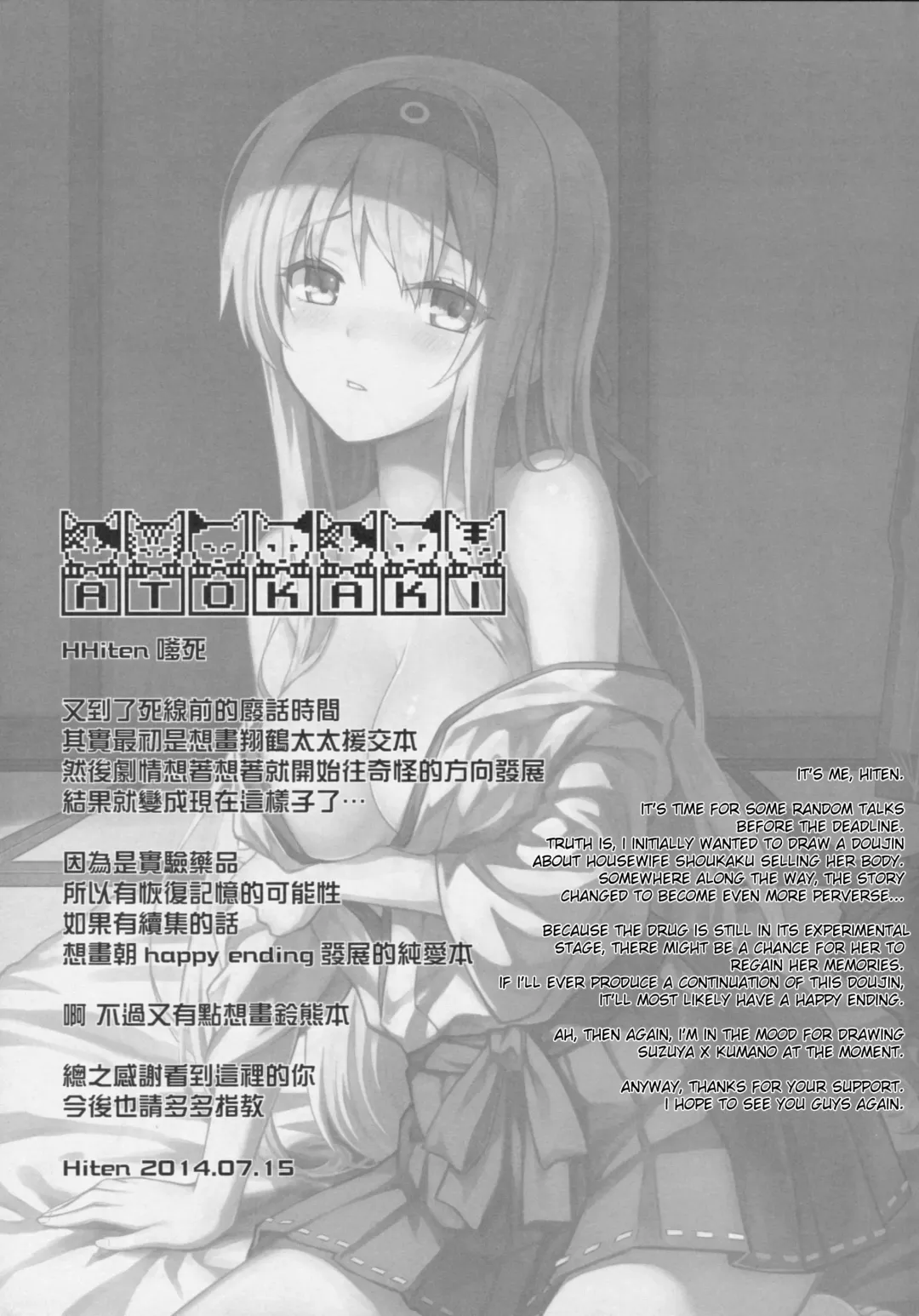 [Hiten] Mou Teitoku no Soba ni Modorenai… Fhentai - Page 20