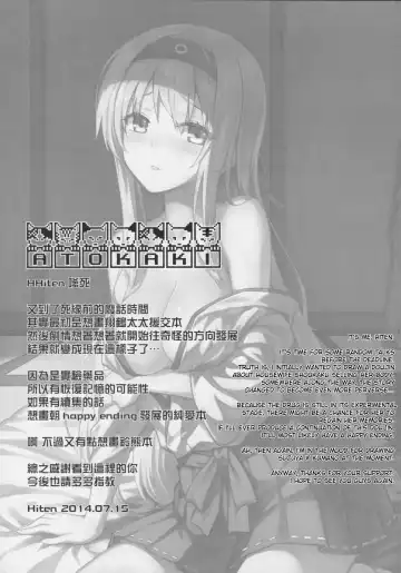 [Hiten] Mou Teitoku no Soba ni Modorenai… Fhentai - Page 20