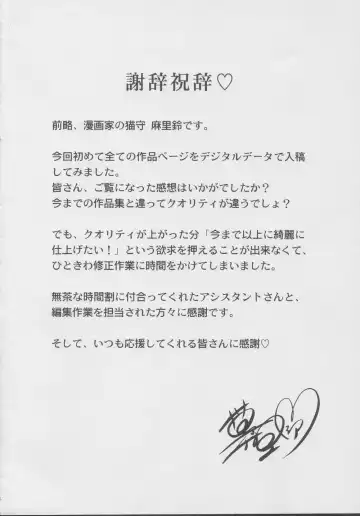 [Nekonomori Maririn] Kazoku no Shisen Shisshiki 2 Fhentai - Page 176