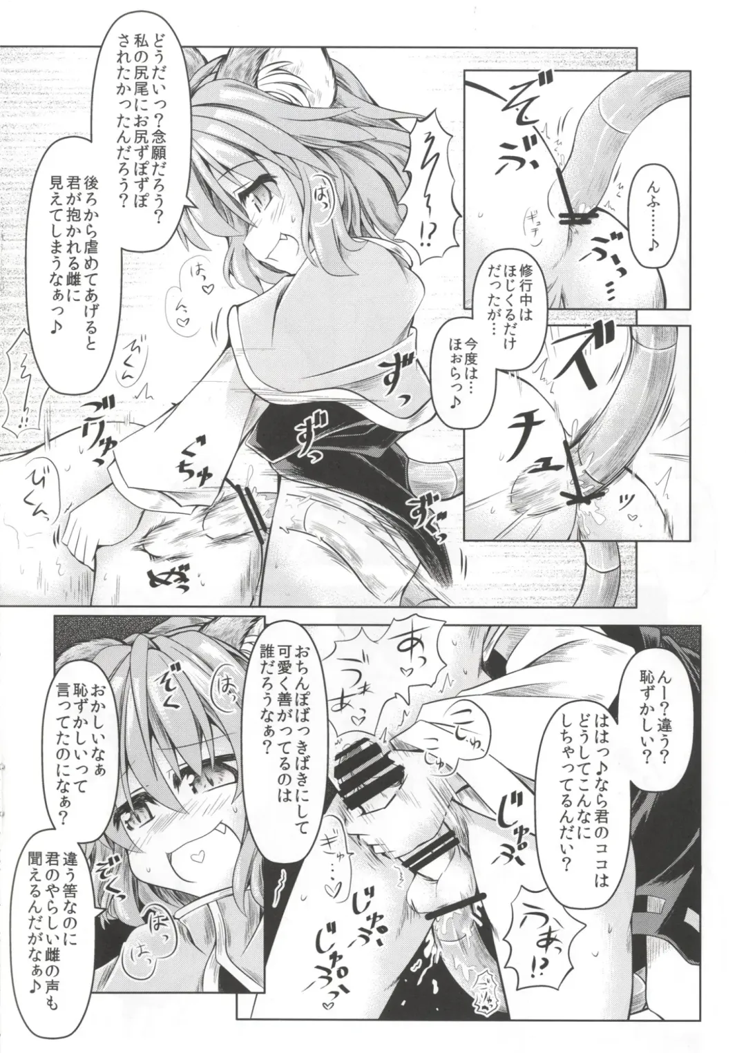 [Mumumu] Kari no Ojikan San Fhentai - Page 10