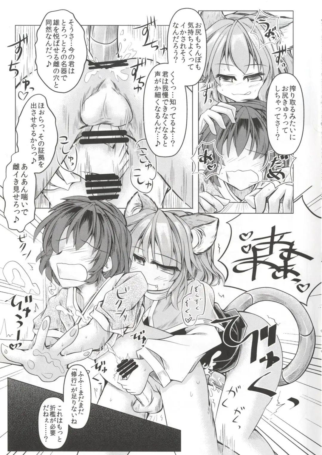 [Mumumu] Kari no Ojikan San Fhentai - Page 11