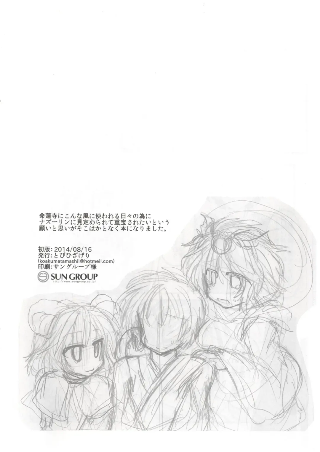 [Mumumu] Kari no Ojikan San Fhentai - Page 4