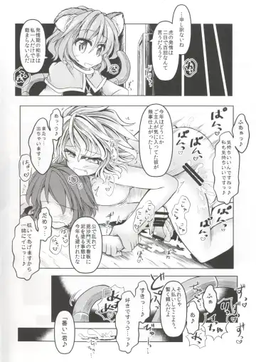 [Mumumu] Kari no Ojikan San Fhentai - Page 18