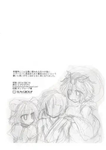 [Mumumu] Kari no Ojikan San Fhentai - Page 4