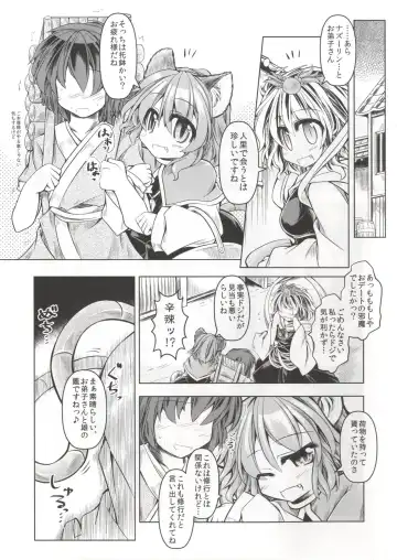 [Mumumu] Kari no Ojikan San Fhentai - Page 5