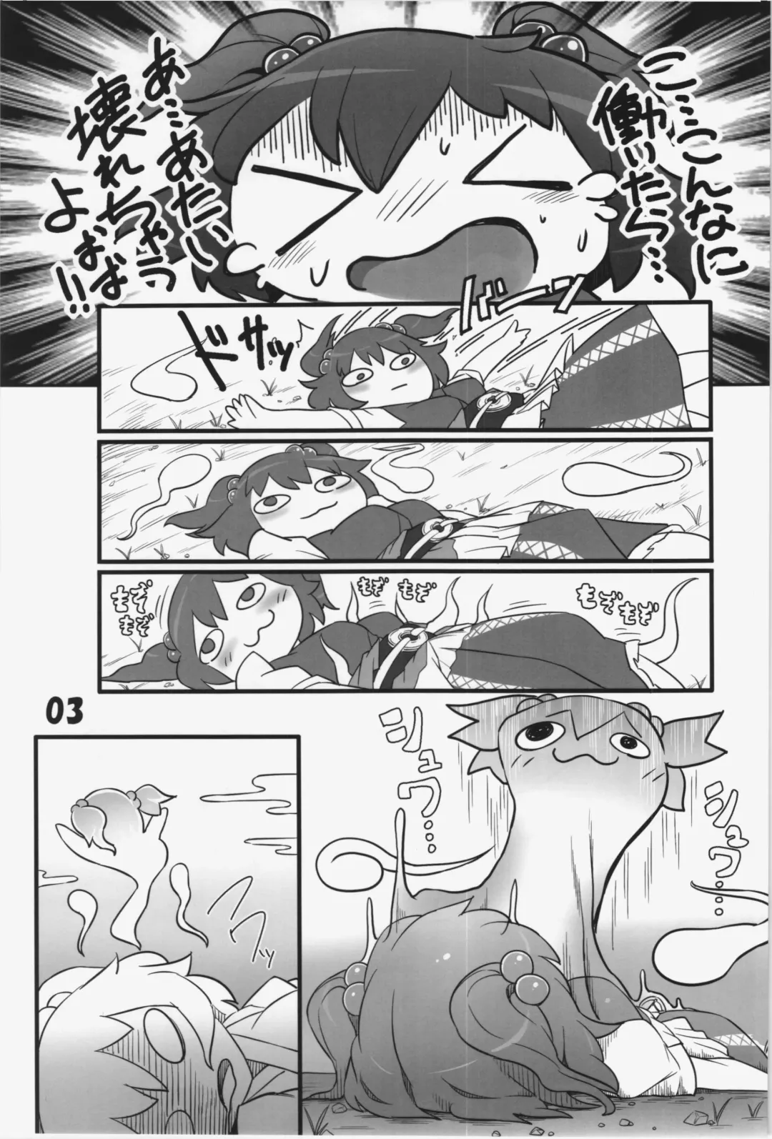 [Yassy] Hataraki Sugite Kowareta Komachi ga Eiki-sama ni Gyakushuu suru Hon Fhentai - Page 3