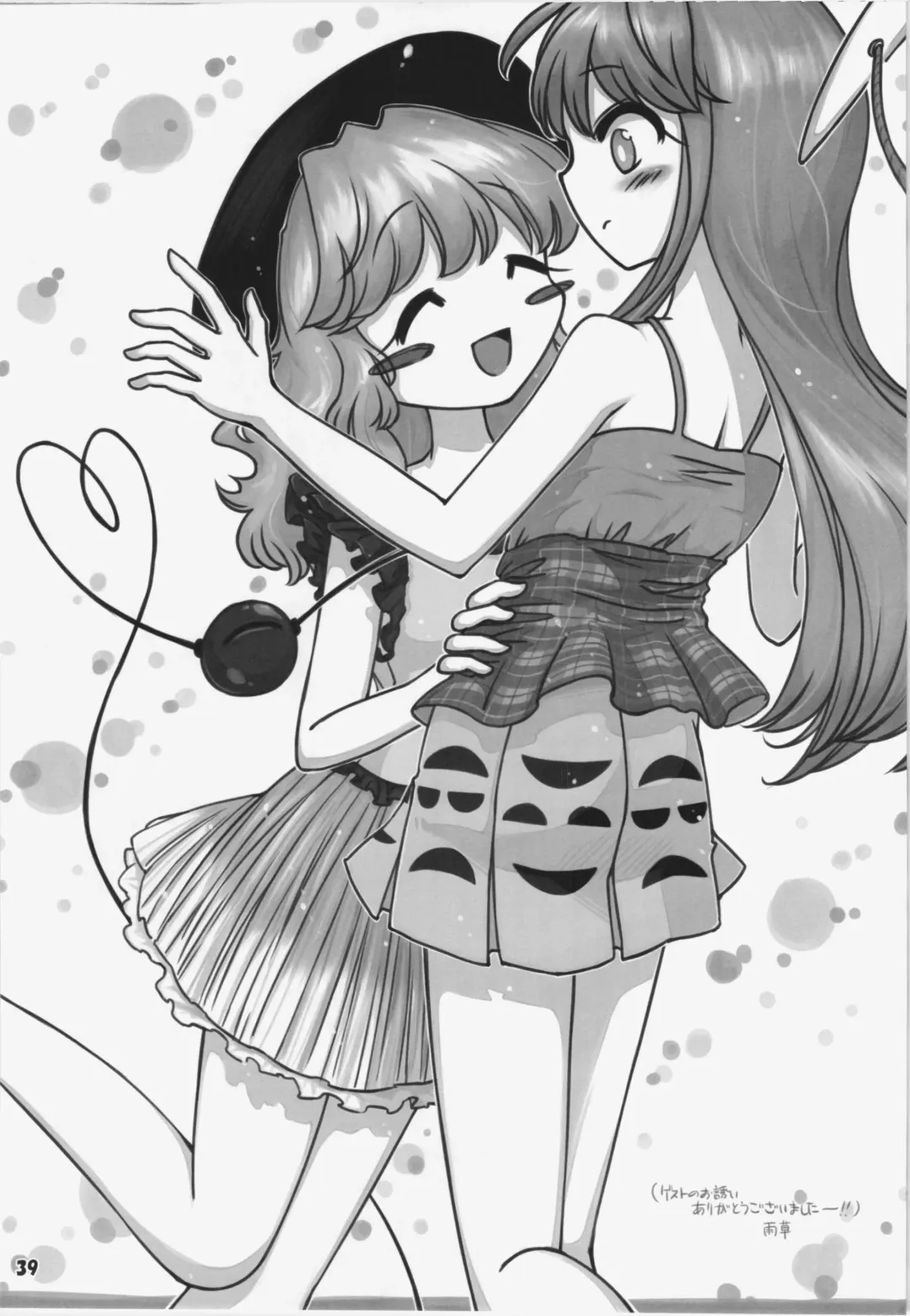 [Yassy] Hataraki Sugite Kowareta Komachi ga Eiki-sama ni Gyakushuu suru Hon Fhentai - Page 39