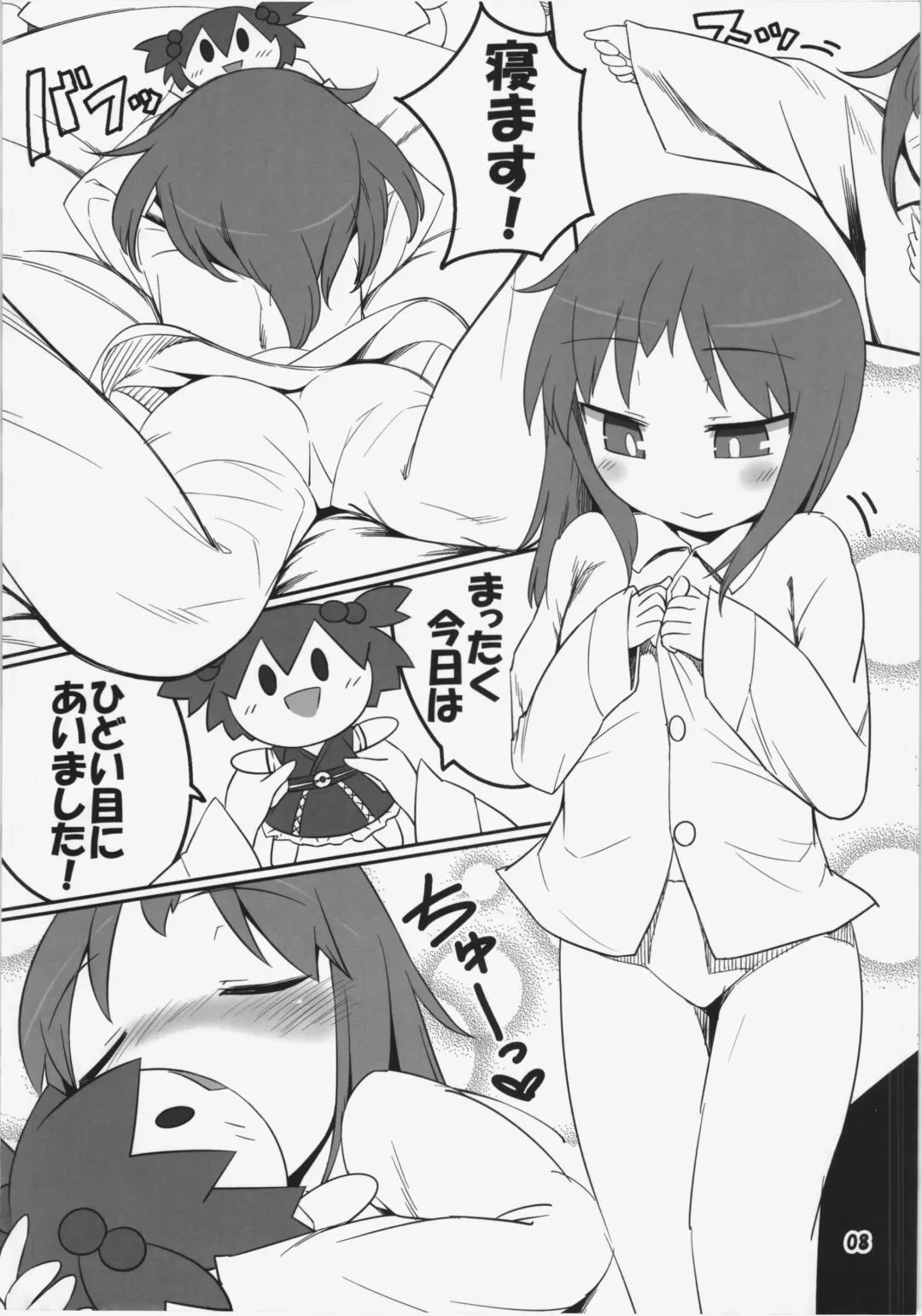 [Yassy] Hataraki Sugite Kowareta Komachi ga Eiki-sama ni Gyakushuu suru Hon Fhentai - Page 8