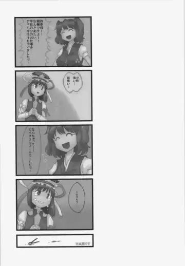 [Yassy] Hataraki Sugite Kowareta Komachi ga Eiki-sama ni Gyakushuu suru Hon Fhentai - Page 37