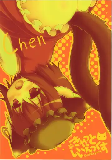 [Nekousa] Chen no Ana Fhentai - Page 2